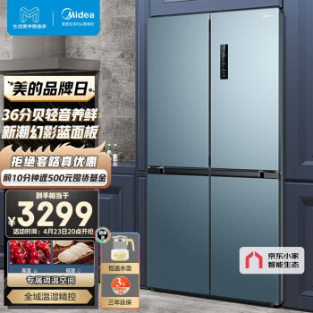 美的(Midea)果润精储472升变频一级能效十字双开门家用冰箱京东小家智能家电风冷无霜不结冰BCD-472WSPZM(E)