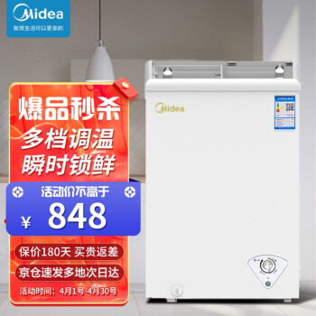 >美的(Midea) 100升家用商用小型卧式冷柜冰柜展示柜冷藏冷冻转换钢化玻璃顶开门 母婴母乳小冰箱