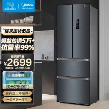 美的(Midea)321升變頻一級(jí)能效法式多門家用電冰箱風(fēng)冷無(wú)霜BCD-321WFPM(E)三檔變溫節(jié)能低噪