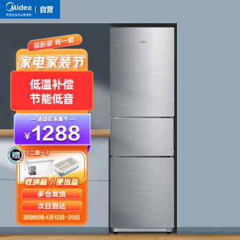 美的（Midea）220升三门家用冰箱三开门宿舍租房办公室节迷你小型电冰箱 冷藏冷冻节能 中门软冷冻 BCD-220TM