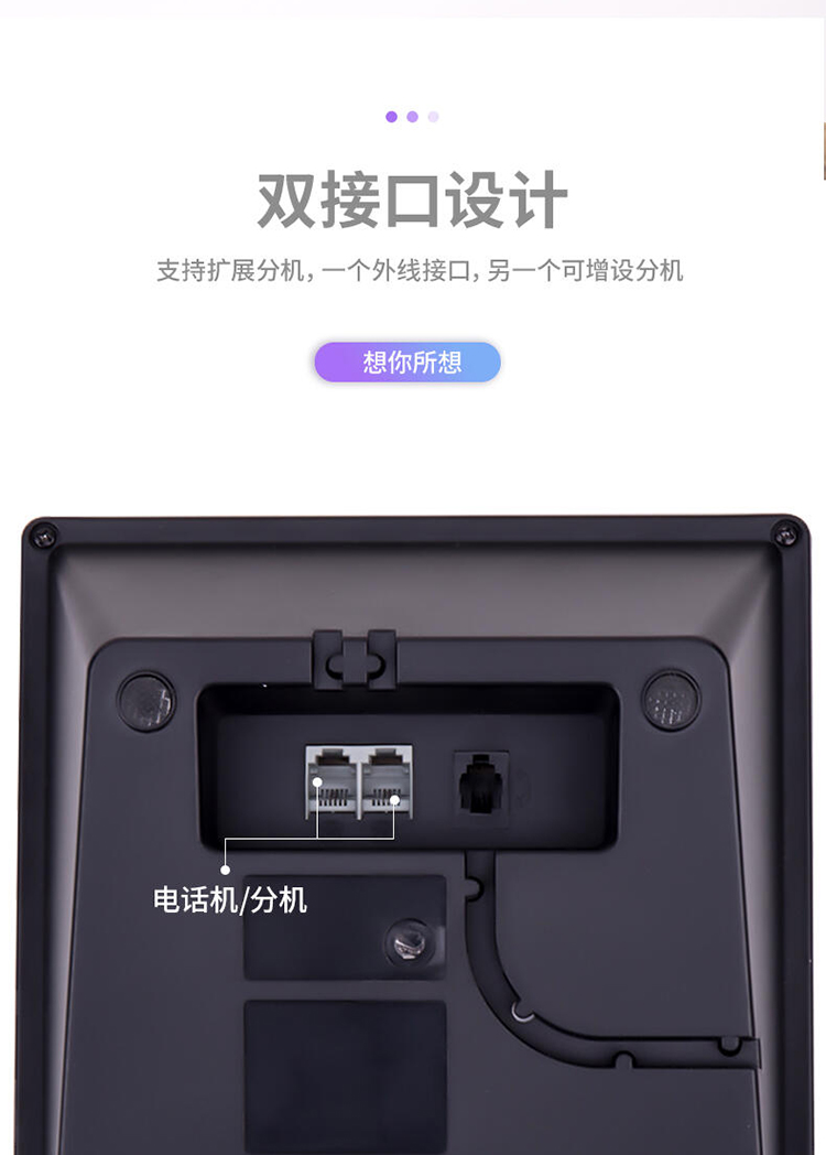 得力电话机778设置(得力电话机说明书大全778)