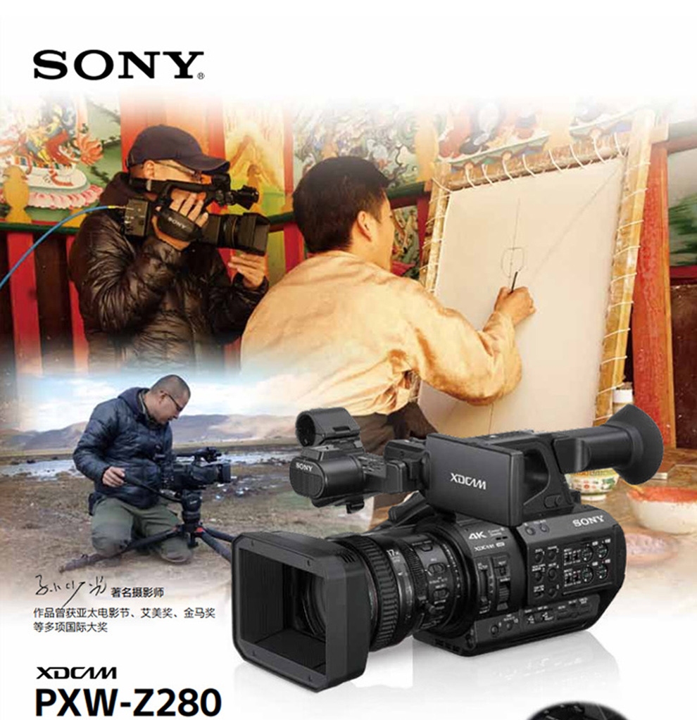 索尼(sony)pxw-z280v手持式4k摄录一体机 17x光学变焦 新闻采访/纪录