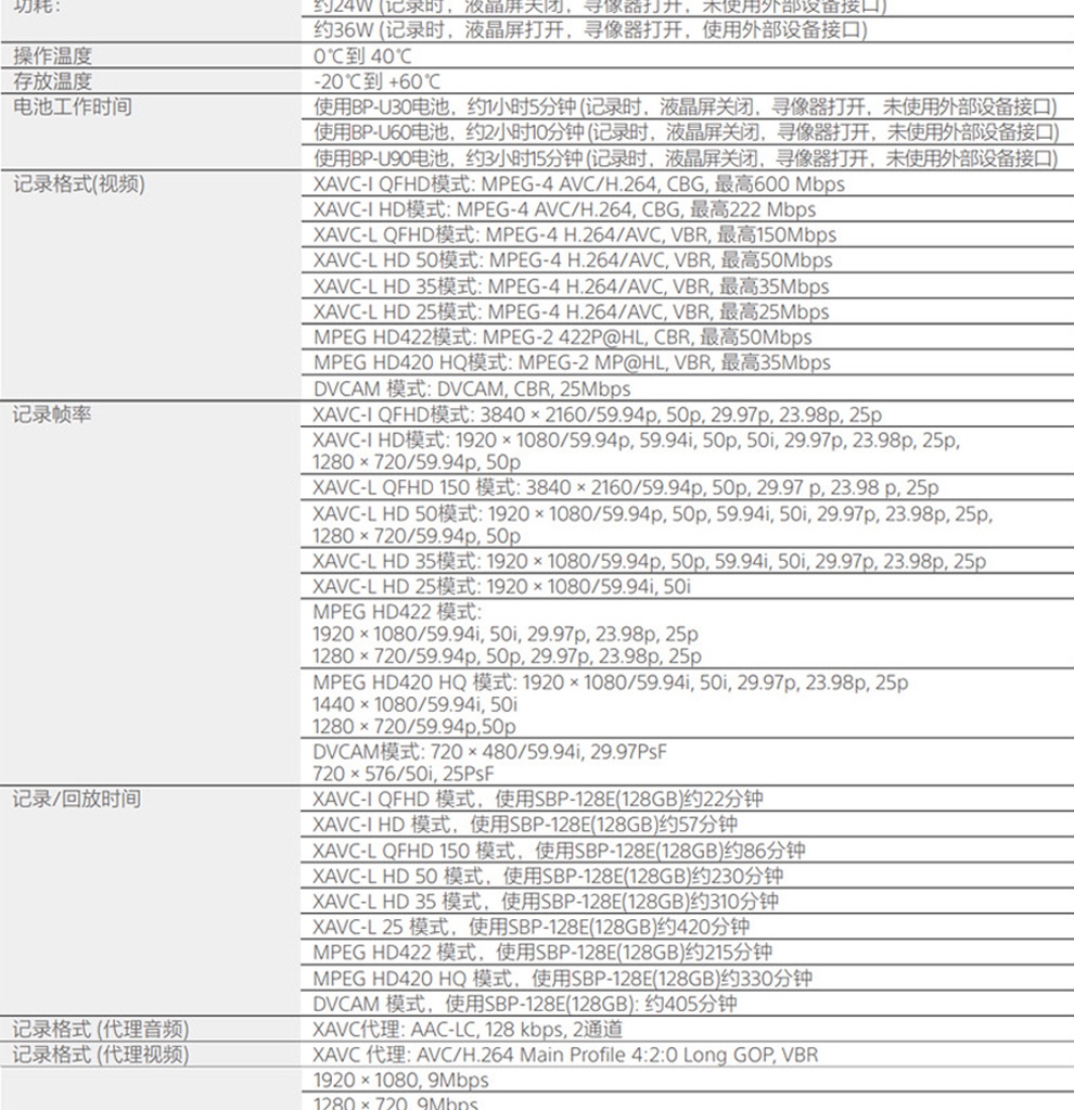 索尼(sony)pxw-z280v手持式4k摄录一体机 17x光学变焦 新闻采访/纪录
