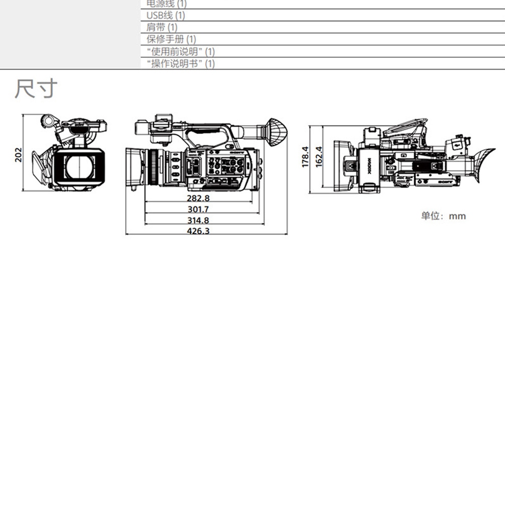 索尼(sony)pxw-z280v手持式4k摄录一体机 17x光学变焦 新闻采访/纪录