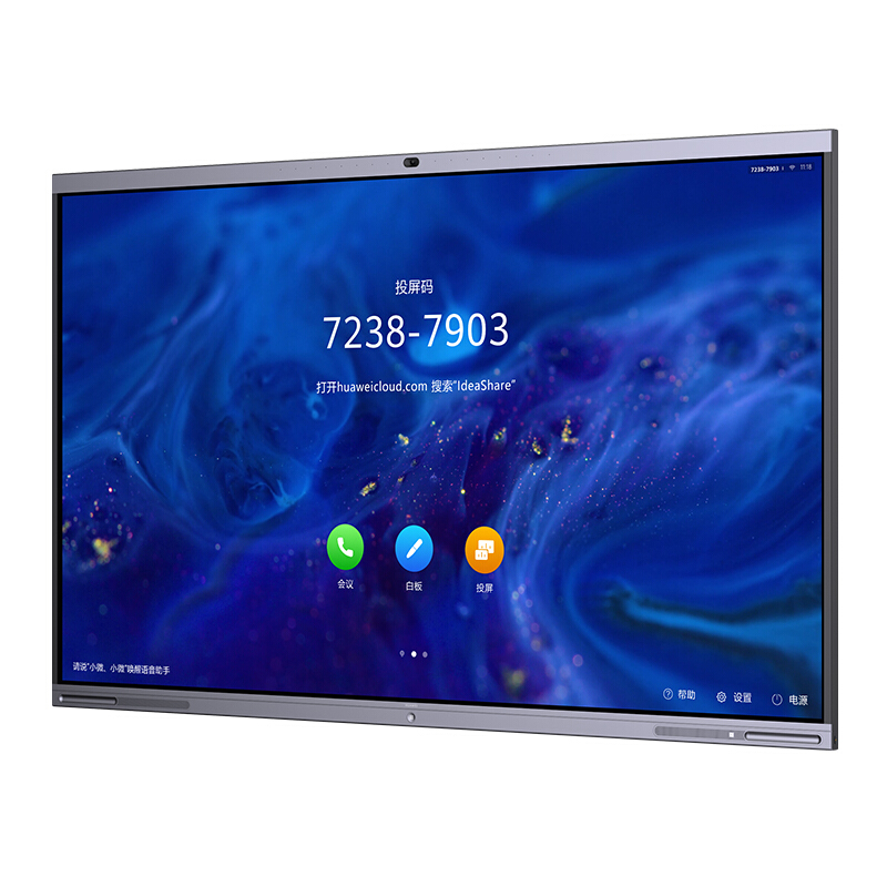 华为(huawei) 商用企业智慧屏ideahub pro 86 86英寸红外屏 高清摄像
