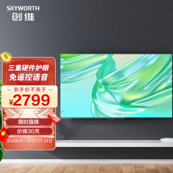 >创维（SKYWORTH）电视 65M3Pro 65英寸 4K超高清 护眼智慧屏 2+32GB内存 免遥控远场语音 AI智能液晶平板电视