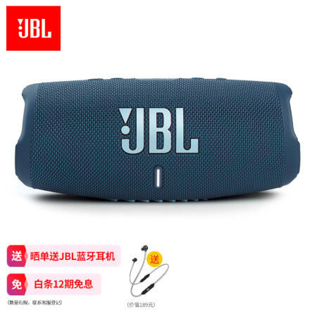 JBL CHARGE5 音乐冲击波五代 便携式蓝牙音箱+低音炮 户外防水防尘音箱 桌面音响 增强版赛道扬声器  蓝色