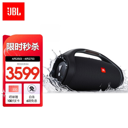 JBL BOOMBOX2 音乐战神2代二代 便携式蓝牙音箱+低音炮 户外音箱 防水设计 Hifi音质 桌面音响 黑色