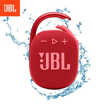 JBL Clip4 音乐盒四代 蓝牙便携音箱  户外小音响 防水防尘 5.1高效传输 Type-C极速充电 超长续航 宝石红