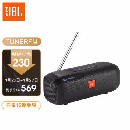 JBL TUNERFM 无线蓝牙音箱 便携式音响 手机/电脑外放播放器 FM收音机 带背光显示屏 黑色