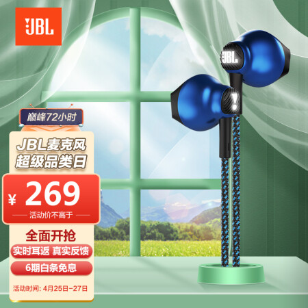JBL KMP10H 麦克风声卡直播监听耳机 半入耳式手机台式电脑有线耳机 主播用音乐游戏耳机2.5米加长线 深海蓝