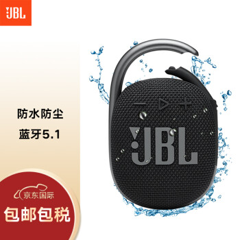 JBL Clip4 音乐盒四代 蓝牙便携音箱  户外小音响 防水防尘 5.1高效传输 Type-C极速充电 超长续航 黑色