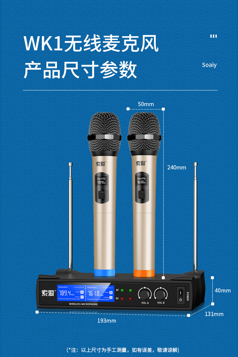 索爱音响怎么连接话筒图片