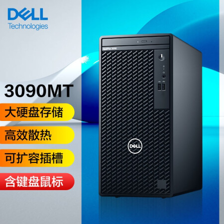 >戴尔（DELL） 台式机Optiplex 3080MT娱乐商务商用办公电脑主机 定制i5/8G/256G/集显