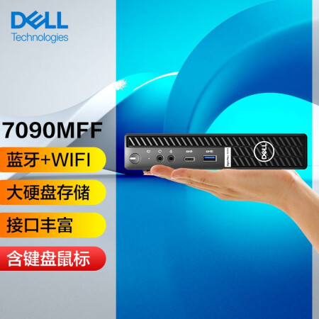 戴尔（DELL） 台式机迷你OptiPlex 7090MFF 微型台式电脑主机客厅 定制i7-11700T/16G/256G/2T 内置WiFi+蓝牙 全国联保 三年质保