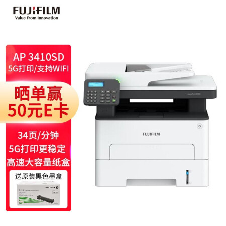 富士施乐（Fuji Xerox）ApeosPort3410SD黑白无线双面多功能一体机 M288DW升级款+原装黑色墨盒