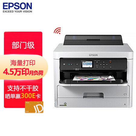 愛普生（EPSON）WF-C5290a A4彩色無線商務中型辦公墨倉式打印機自動雙面打印(免費上門安裝)