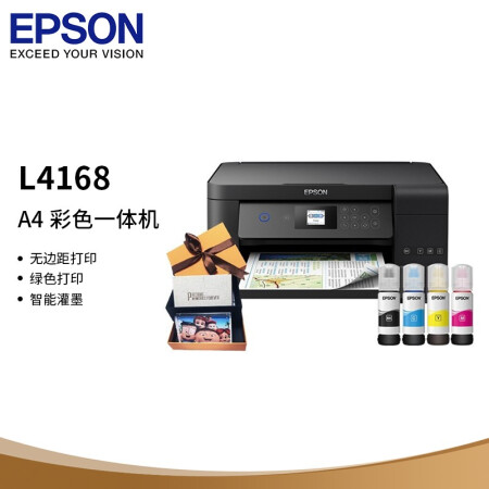 愛普生（EPSON）L4168墨倉式品質款 彩色無線多功能一體機 四色墨水 朗呈DIY相冊套裝