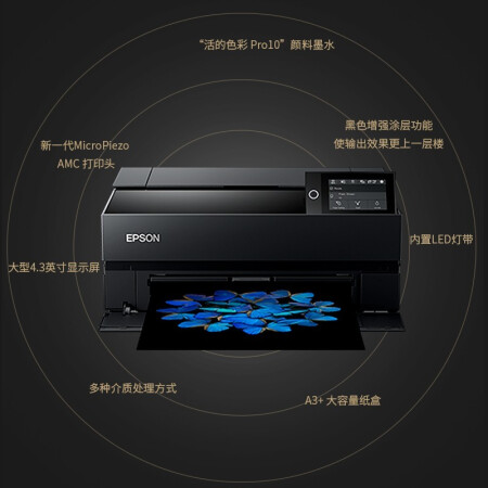 爱普生(epson)p708 a3 大幅面 照片打印机 海报写真喷绘彩色打印机(高