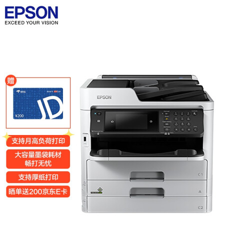 爱普生（EPSON）WF-C5790a A4 彩色喷墨一体机 自动双面打印/复印/扫描/传真(免费上门安装)加500页选购纸盒