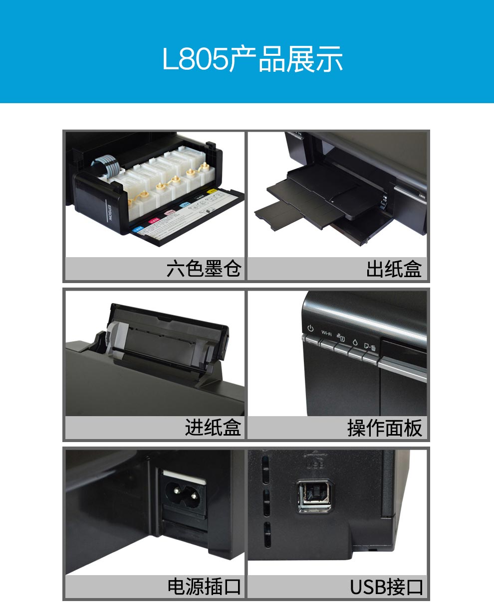 爱普生l805安装过程图片