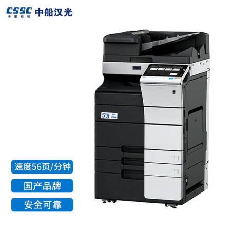 国产品牌  汉光彩色安全增强复印机 BMFC7560 A3复印机 身份识别、内存清零、网络限制、使用审计