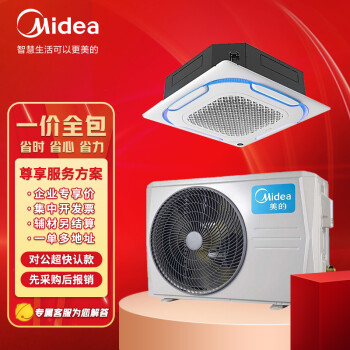 美的（Midea）RFD-120QW/BSDN8Y-D(B1)一价全包（包18米铜管）企业购