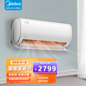 美的(Midea)1.5匹空调风酷新一级变频冷暖壁挂式空调挂机大风口KFR-35GW/N8XHC1