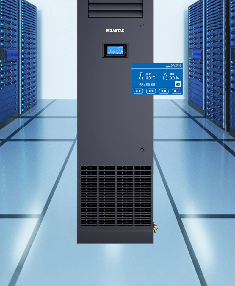 santak山特机房精密空调8kw 恒温恒湿空调上送风节能省电 基站空调