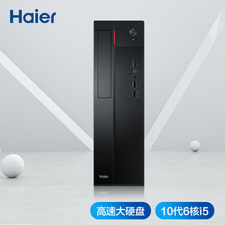 海尔（Haier）天越H700-V10个人商用办公企业采购台式电脑整机(i5-10400 8G 512G SSD WIFI 键鼠 Win10)