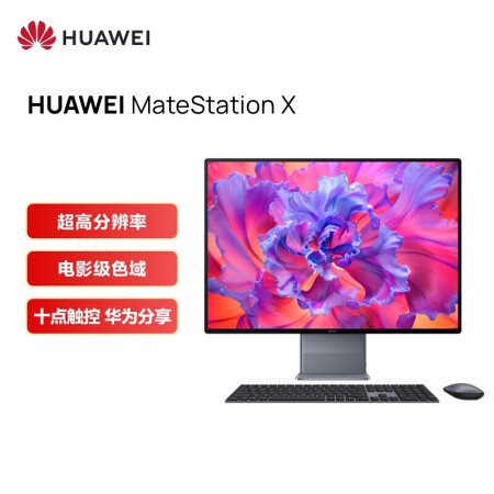 華為一體機電腦HUAWEI MateStation X 28.2英寸窄邊框4K+觸控全面屏 五代AMD R7/16G/512G SSD/WIFI 6 深空灰