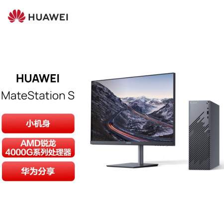 华为台式电脑主机MateStation S(7nm锐龙六核R5-4600G 8G+512G DDR4双通道内存)23.8英寸