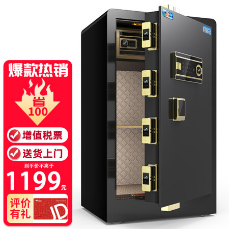 虎牌保险柜家用办公大型电子密码保管柜全钢防盗可入墙保险箱 博瑞系列 80cm 钢琴黑