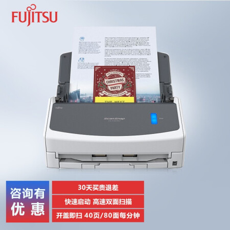 富士通（Fujitsu）扫描仪 ix1400 双面高速办公文档 票据 名片扫描仪  ix1400 双面高速扫描仪