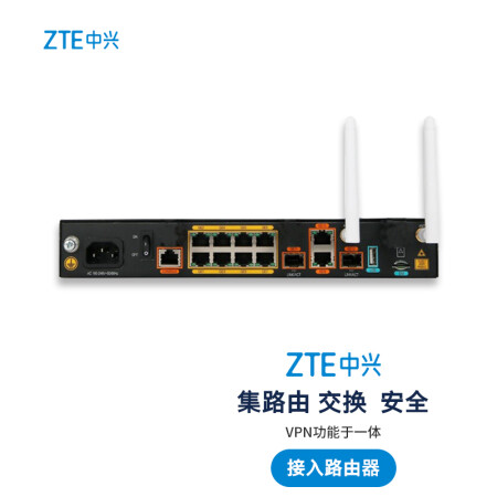 ZTE中兴 ZXR10 260(G) 接入路由器