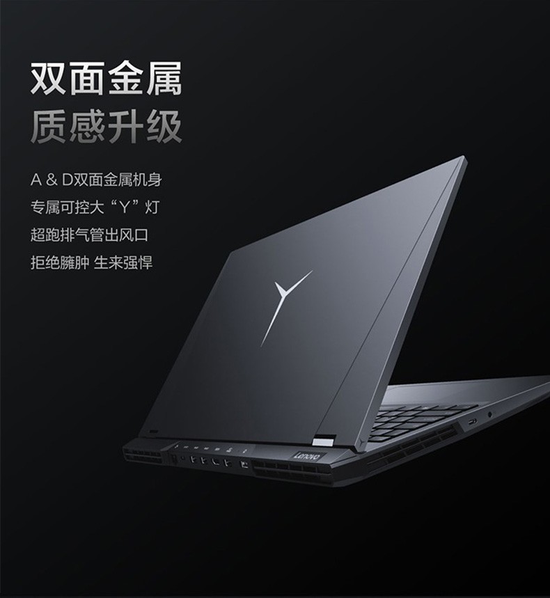 联想拯救者r9000p 16英寸全面屏游戏笔记本电脑标压锐龙r7-5800h rtx