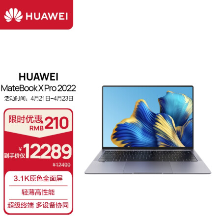 华为笔记本电脑MateBook X Pro 2022 14.2英寸11代酷睿i7 16G 1TB锐炬显卡/3.1K触控全面屏/超级终端 深空灰