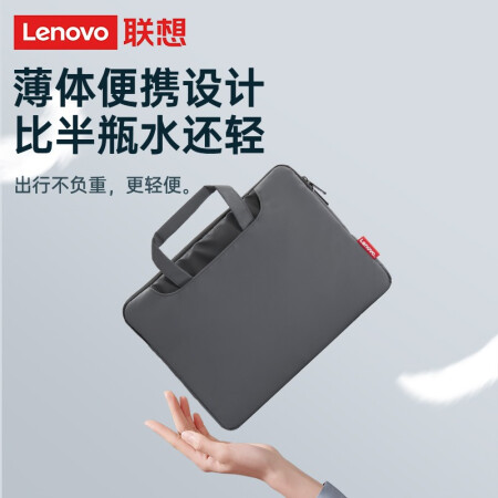 联想(Lenovo)都市简约电脑包斜跨手提包商务男女公文包13.3或14英寸