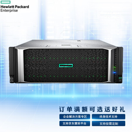 HPE(惠普)DL580 Gen10 4U服务器/2颗金牌5222 4核3.8G/128G/2*960G SSD+4*1.2T SAS 2.5/2G缓存/双电源