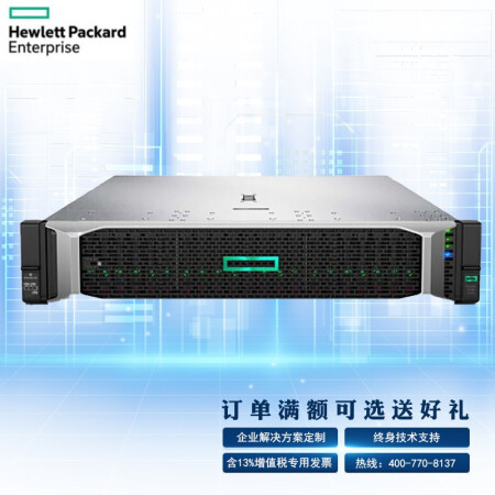 惠普(HP)DL380 DL388 Gen10 HPE 2U机架式服务器/2颗6226 12核2.7G/128G/2*960G+6*10T SAS 3.5/2G/双电源