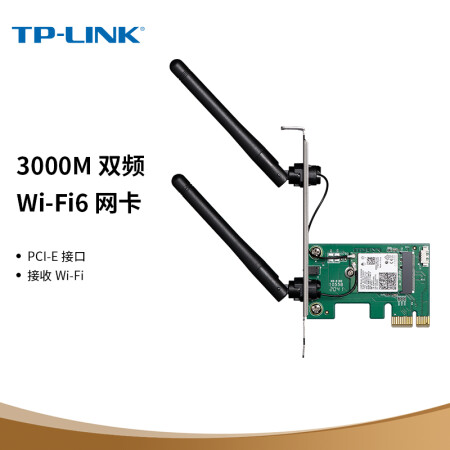 TP-LINK WiFi6英特尔intel AX200 PCI-E千兆无线网卡3000M 5G双频台式 wifi接收器 TL-XDN8180