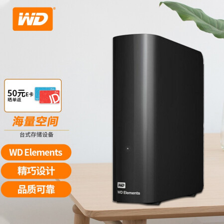 西部数据(WD)元素移动硬盘Elements Desktop 桌面存储 3.5英寸大容量台式存储设备 【桌面存储】数据仓库 8TB