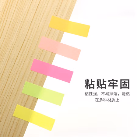 天章办公(TANGO)5色便利贴粘性标签贴便签纸/彩色记事贴/50*15mm易事贴/500张/袋