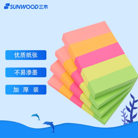 三木(SUNWOOD) 50×15mm荧光指示标签/便利贴/便签纸/便签本/百事贴 96643