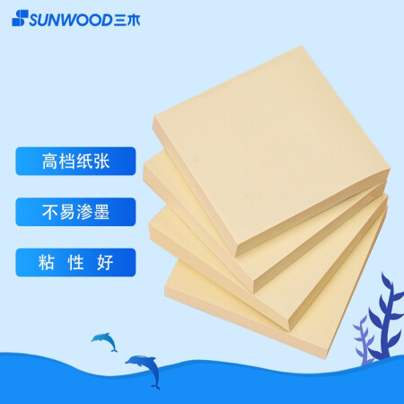 三木(SUNWOOD) 76×76mm经济型QQ贴/便签纸/百事贴/便利贴 100张/本 黄色 96681