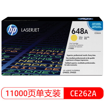 惠普 HP CE262A 黄色原装 LaserJet 硒鼓 (适用LaserJet CP4025/CP4525)