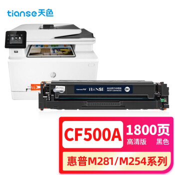 天色CF500A硒鼓适用惠普m281fdw硒鼓m254dw m254nw m281fdn  m280nw打印机粉盒墨盒202A黑色带芯片