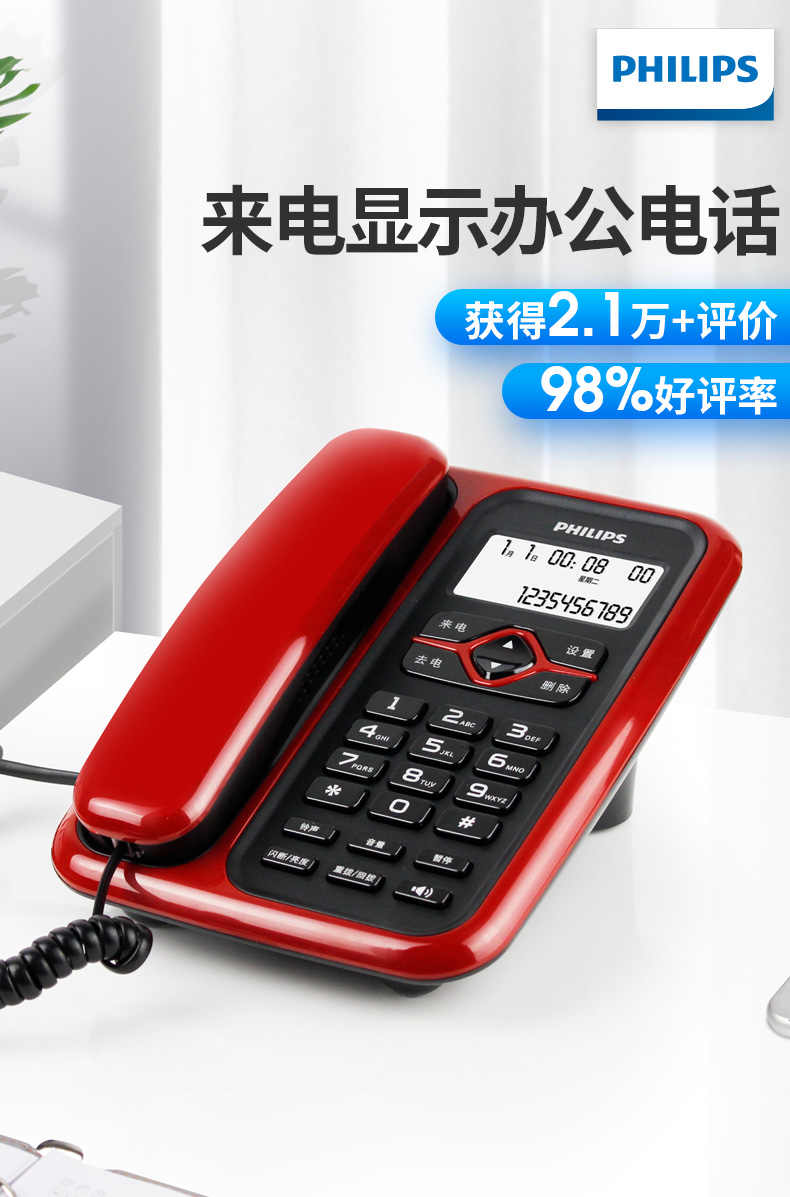 固定家用电话机怎么用(家用固定电话号码)