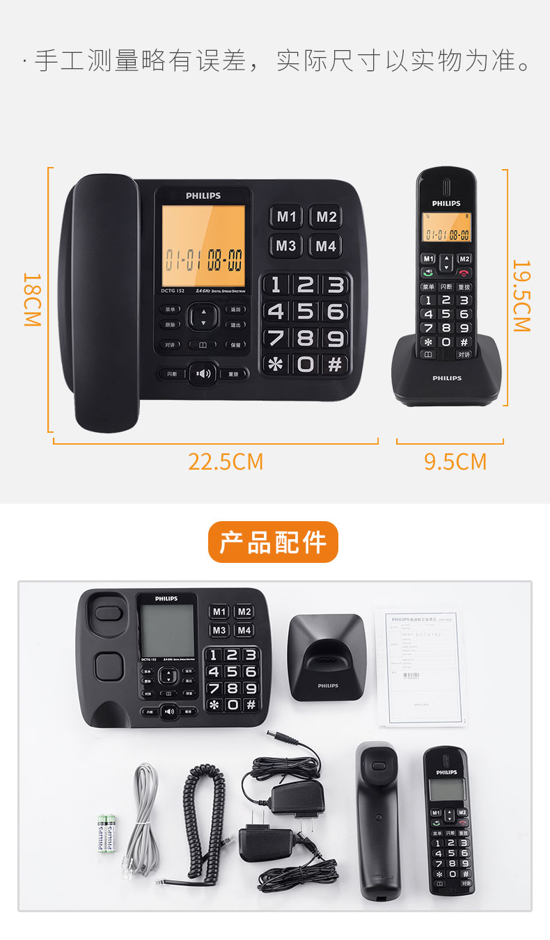 老式电话机子母机怎么用(子母电话机母机先接了子机怎么接)